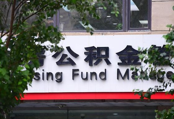 东营公积金黄牛提取一般几个点（住房公积金黄牛提取）